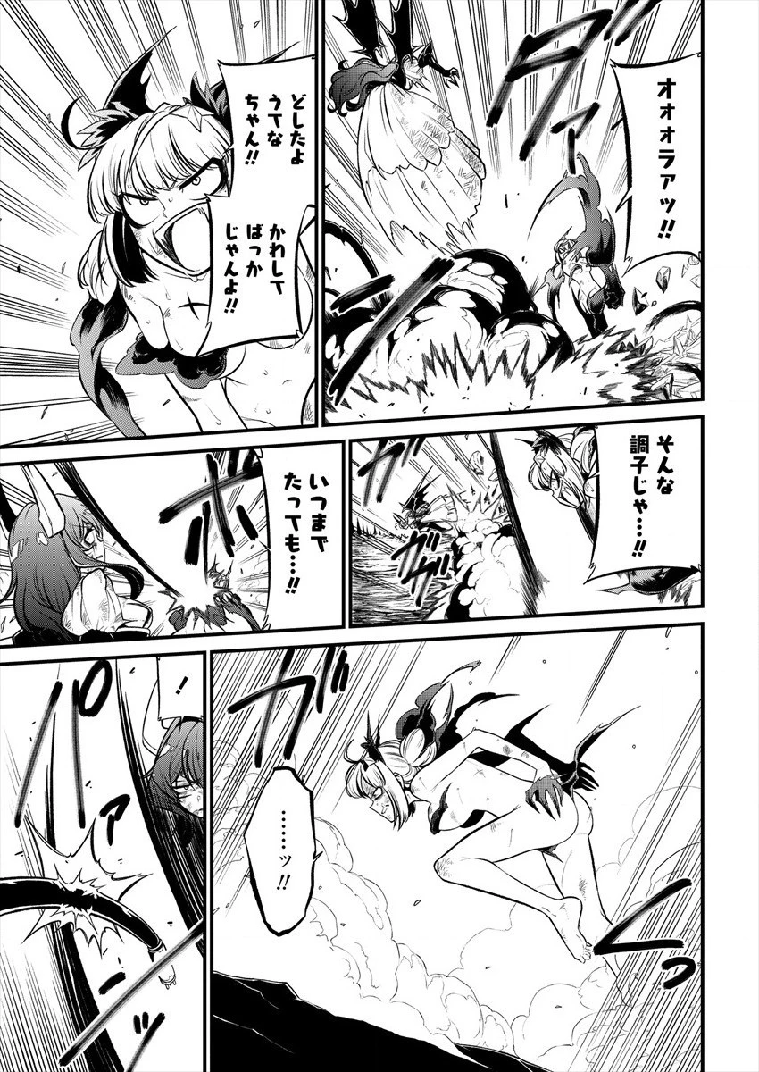 魔法少女にあこがれて 第27話 - 13