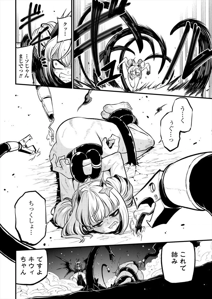 魔法少女にあこがれて 第27話 - 14