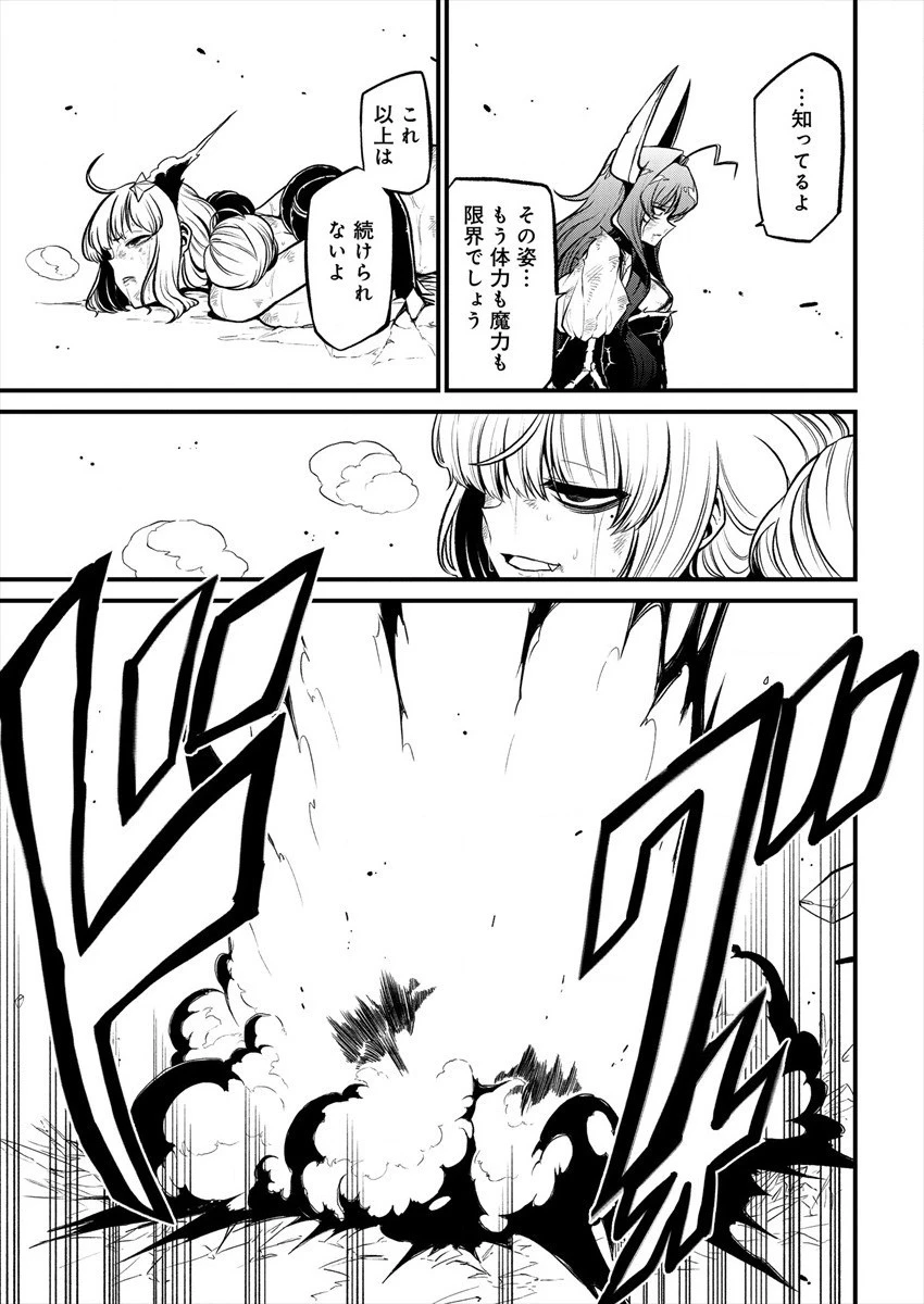 魔法少女にあこがれて 第27話 - 15