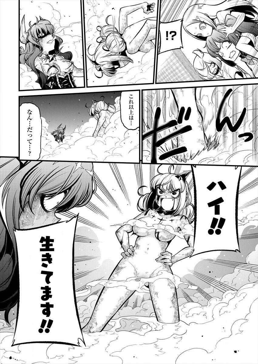 魔法少女にあこがれて 第27話 - 16