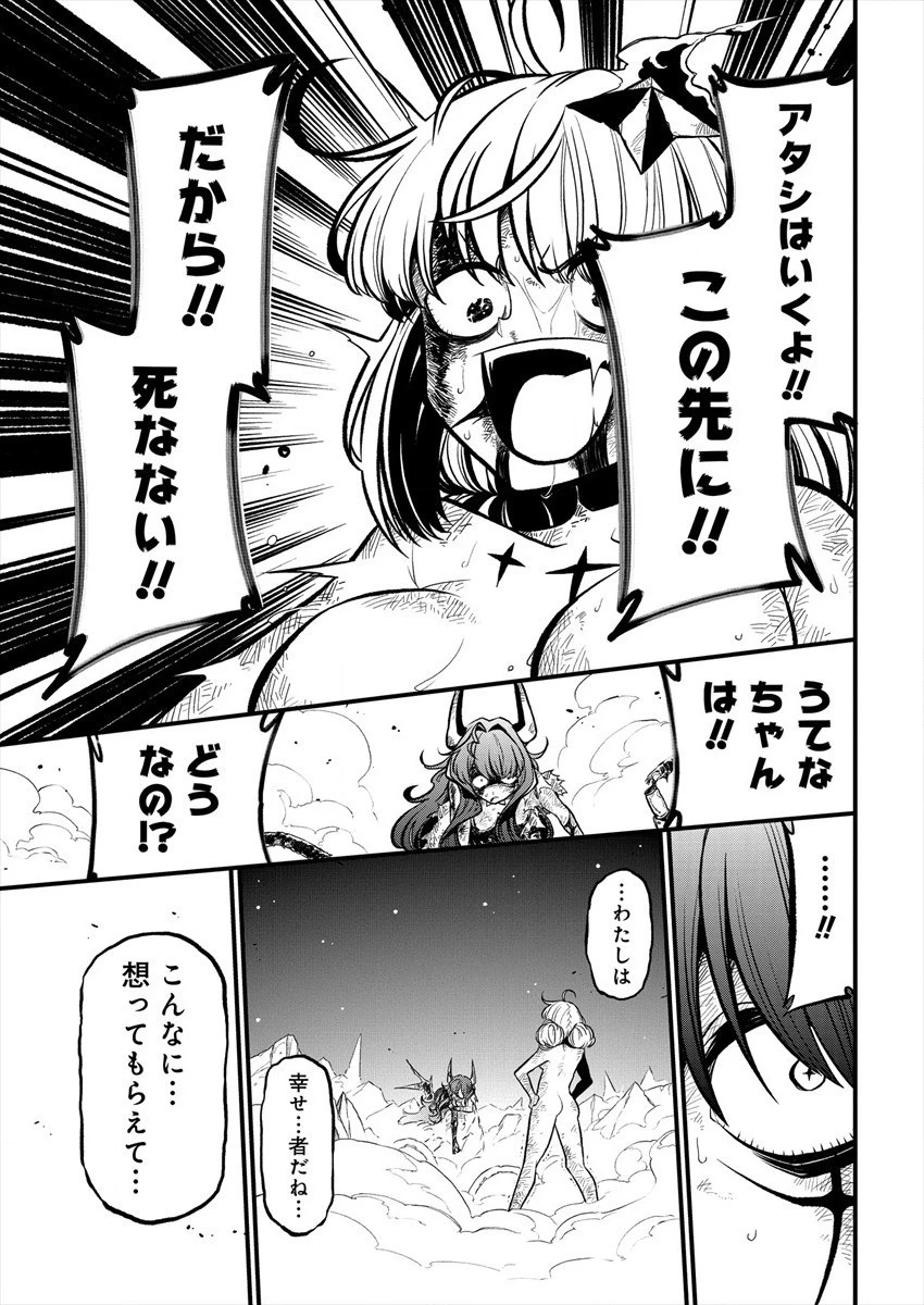 魔法少女にあこがれて 第27話 - 17