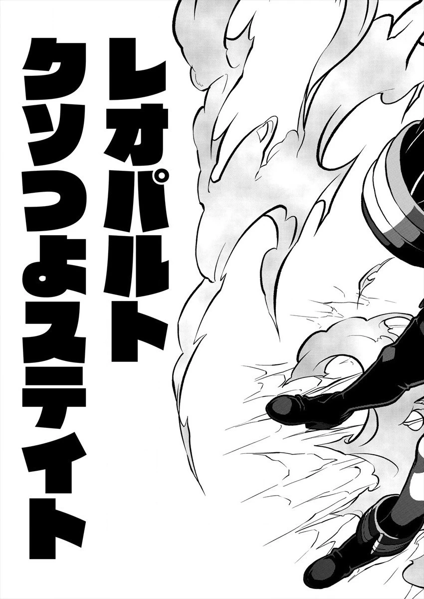 魔法少女にあこがれて 第27話 - 27