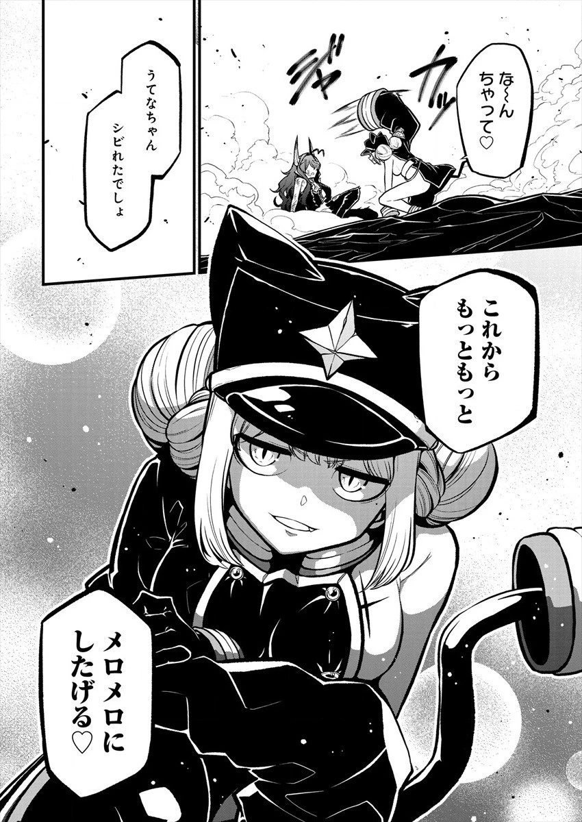 魔法少女にあこがれて 第27話 - 32