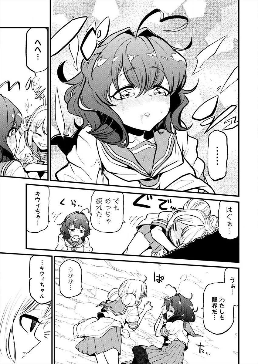 魔法少女にあこがれて 第27話 - 33