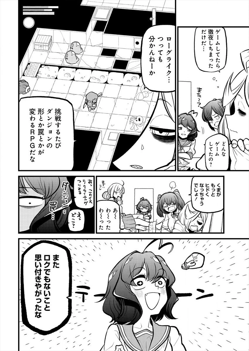 魔法少女にあこがれて 第28話 - 2
