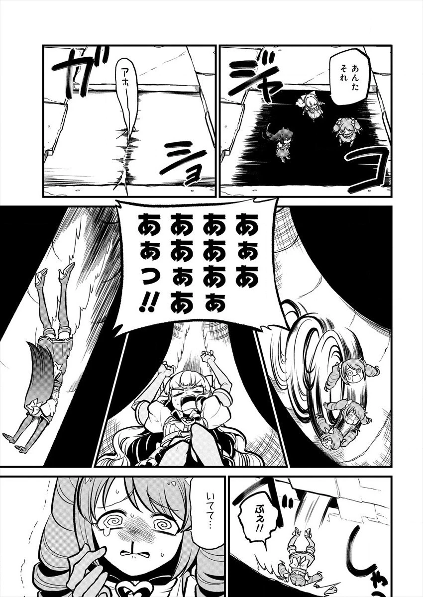 魔法少女にあこがれて 第28話 - 7