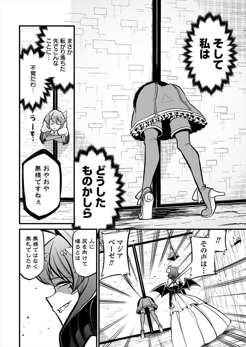 魔法少女にあこがれて 第28話 - 10