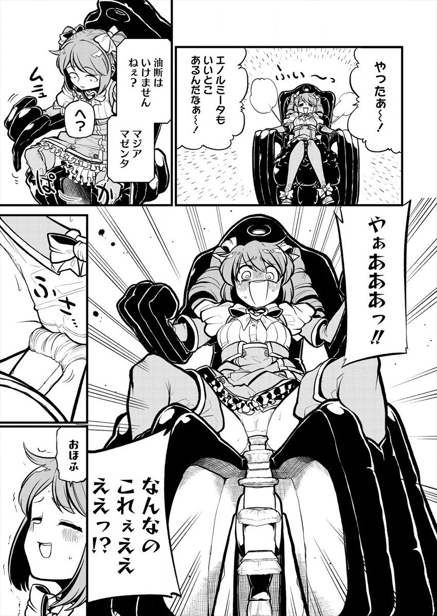 魔法少女にあこがれて 第28話 - 13