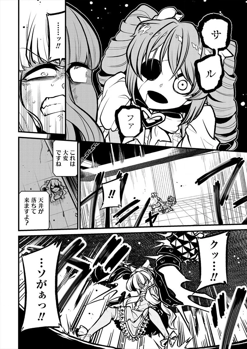 魔法少女にあこがれて 第28話 - 18