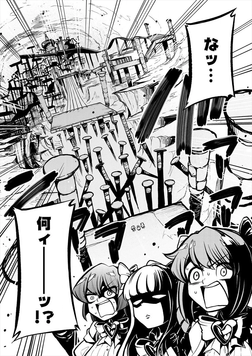 魔法少女にあこがれて 第29話 - 6