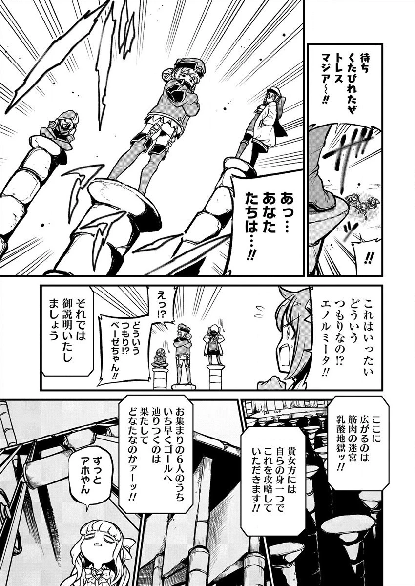 魔法少女にあこがれて 第29話 - 7