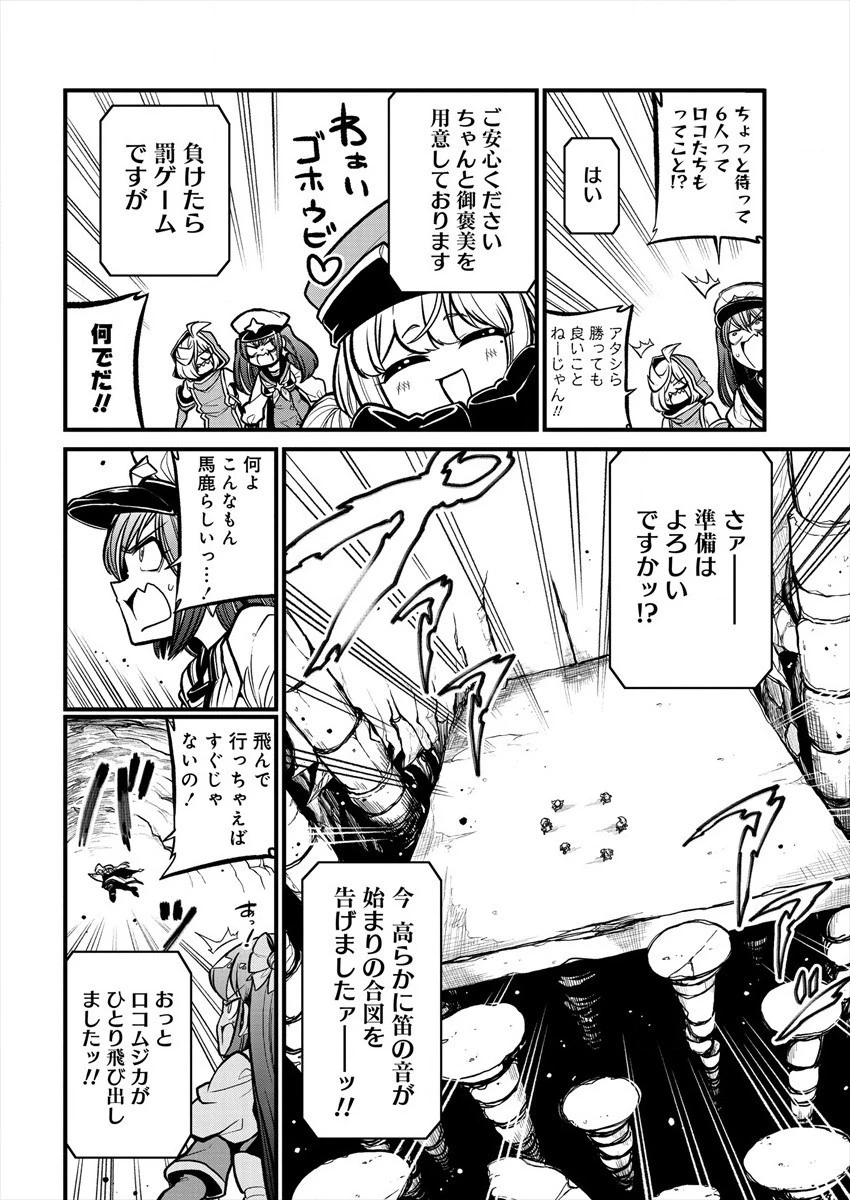 魔法少女にあこがれて 第29話 - 8