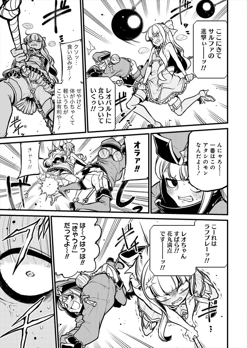 魔法少女にあこがれて 第29話 - 13