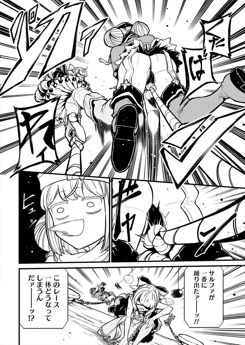 魔法少女にあこがれて 第29話 - 14