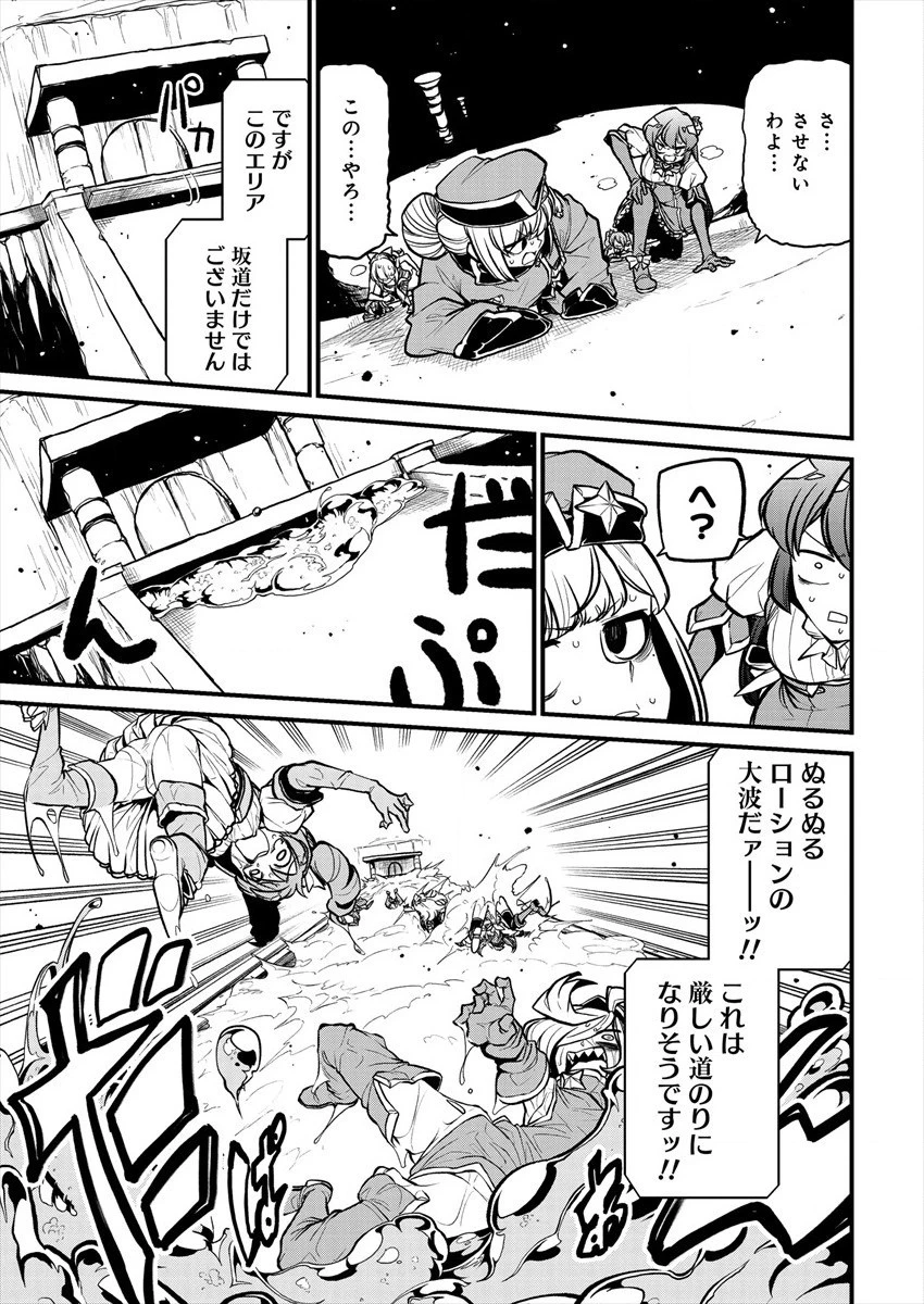 魔法少女にあこがれて 第29話 - 17