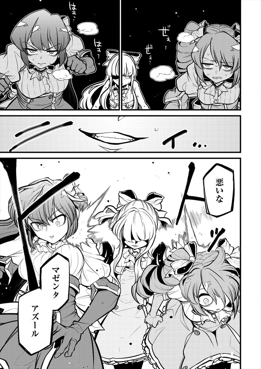 魔法少女にあこがれて 第29話 - 25