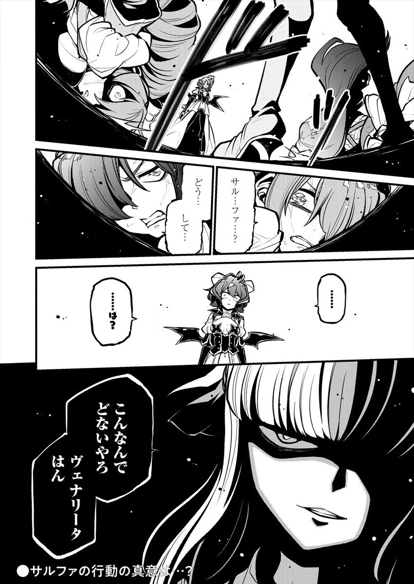 魔法少女にあこがれて 第29話 - 26