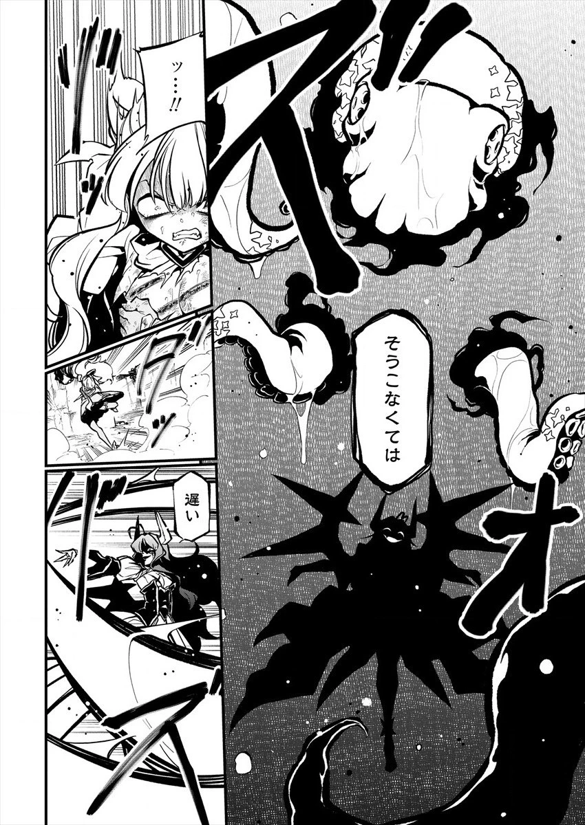 魔法少女にあこがれて 第30話 - 14