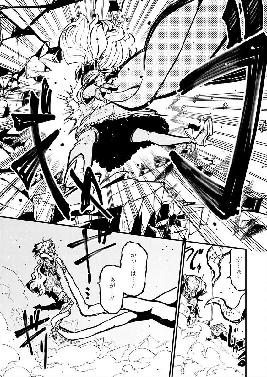 魔法少女にあこがれて 第30話 - 15