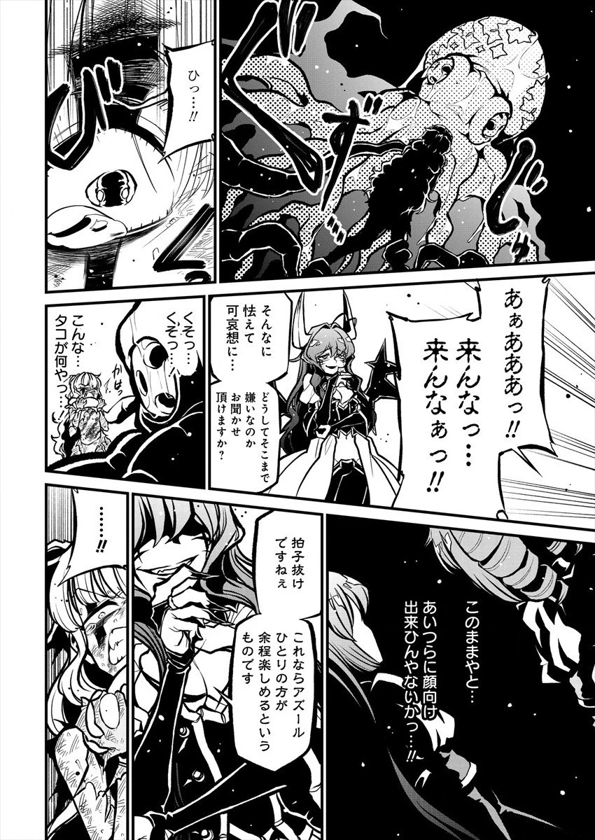 魔法少女にあこがれて 第30話 - 16