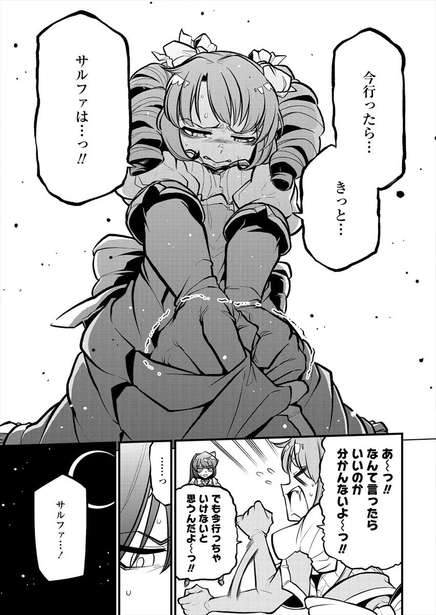 魔法少女にあこがれて 第30話 - 21