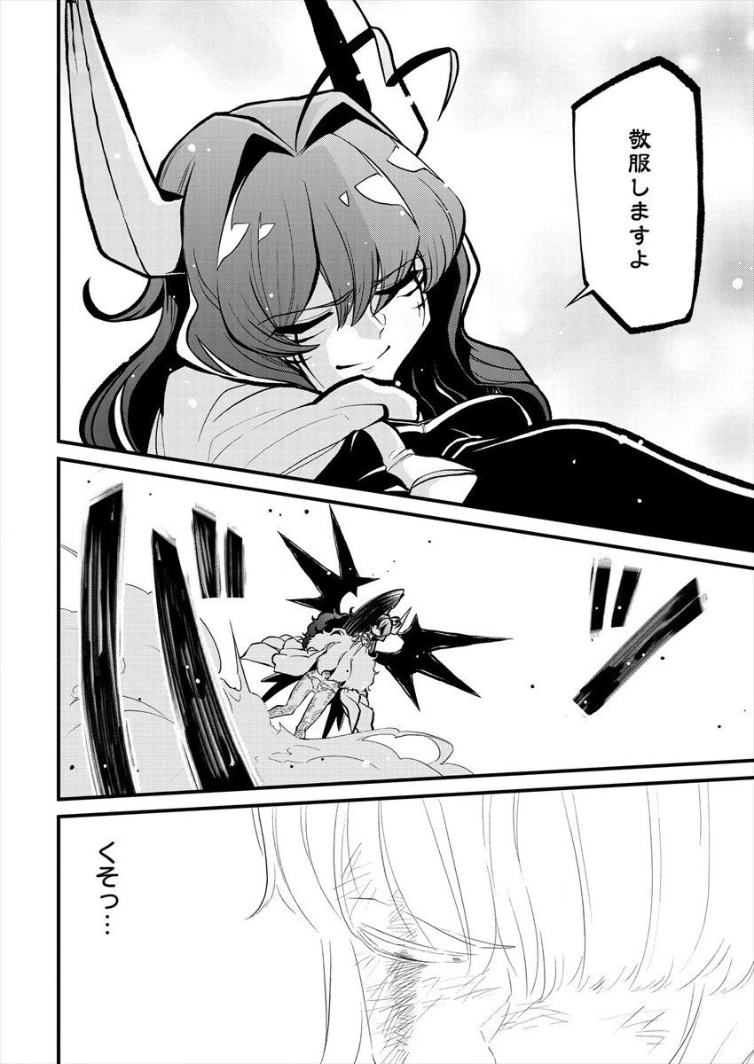 魔法少女にあこがれて 第30話 - 24