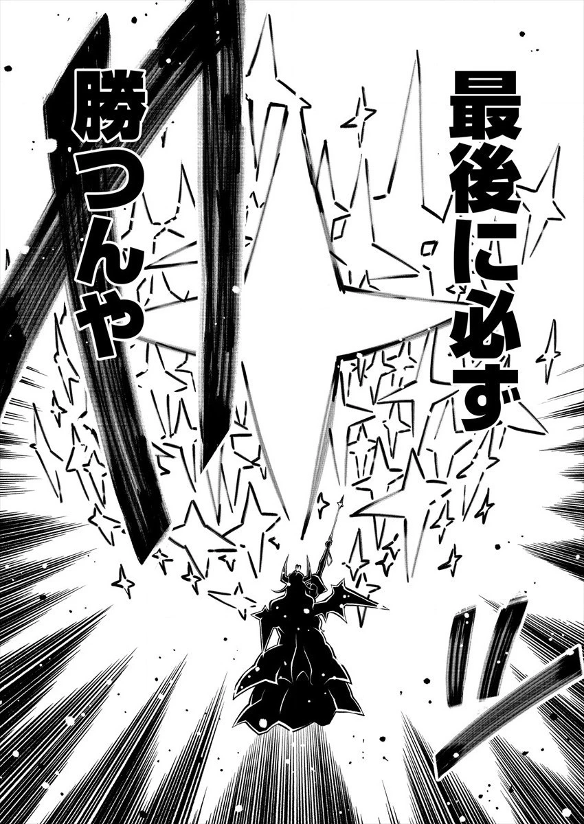 魔法少女にあこがれて 第30話 - 26