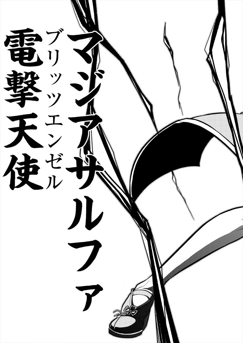 魔法少女にあこがれて 第31話 - 7