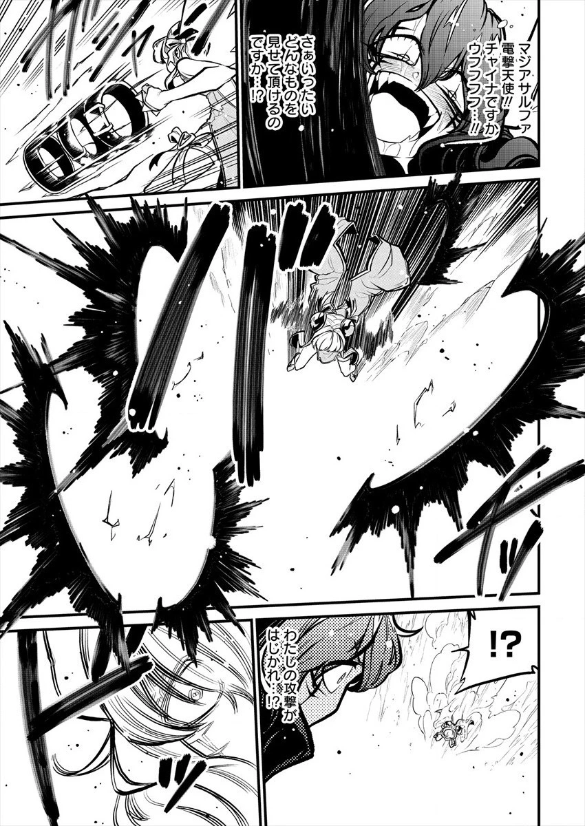 魔法少女にあこがれて 第31話 - 9