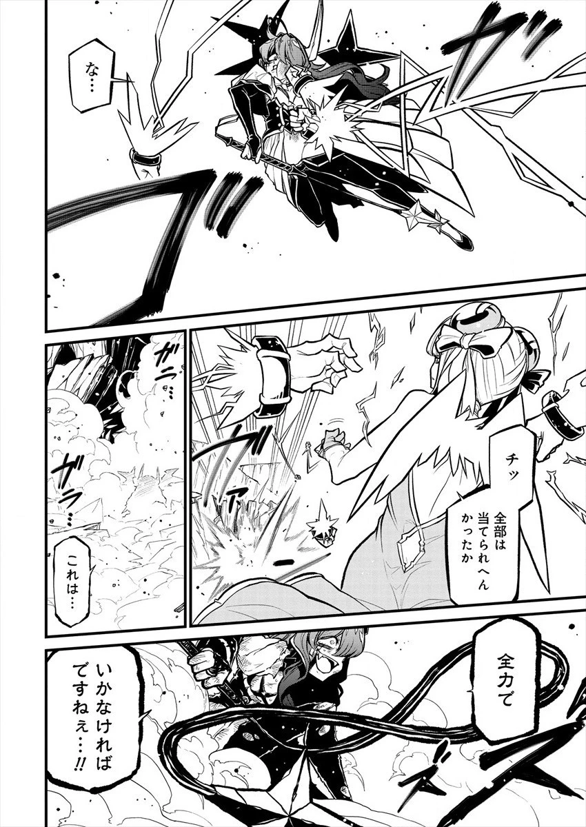 魔法少女にあこがれて 第31話 - 10