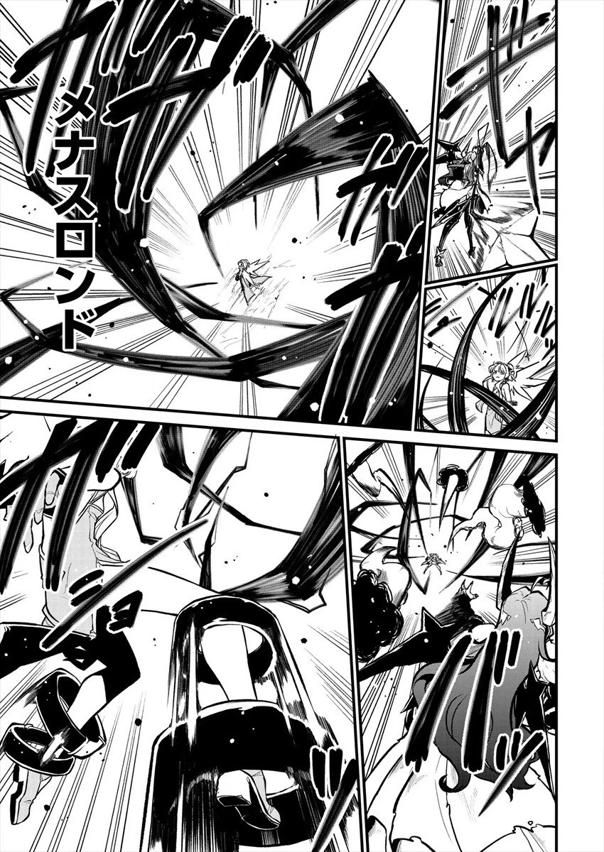 魔法少女にあこがれて 第31話 - 11