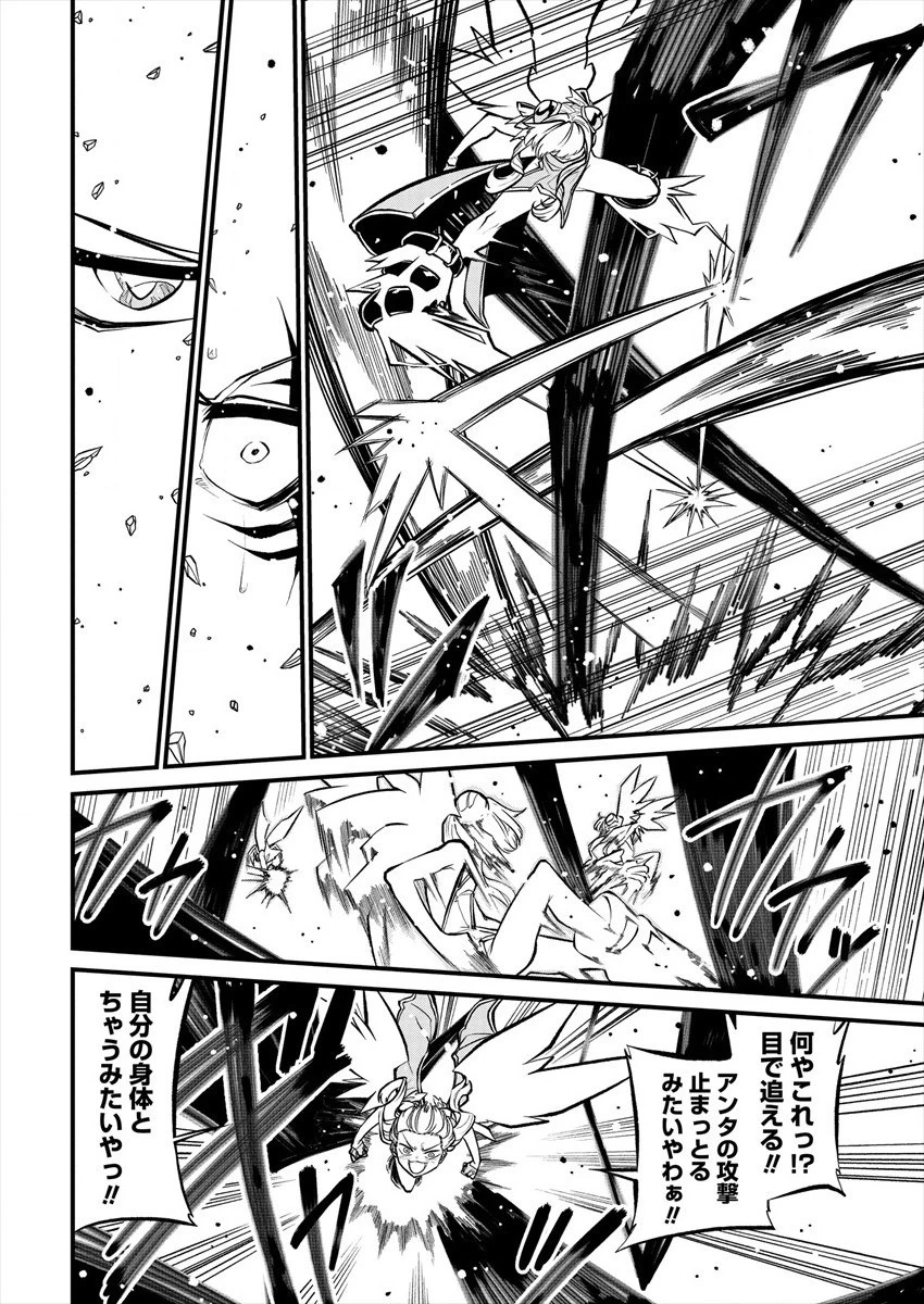 魔法少女にあこがれて 第31話 - 12