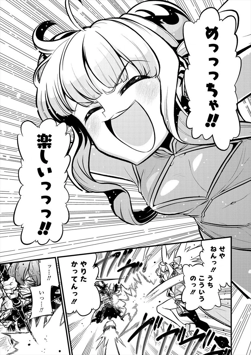 魔法少女にあこがれて 第31話 - 13