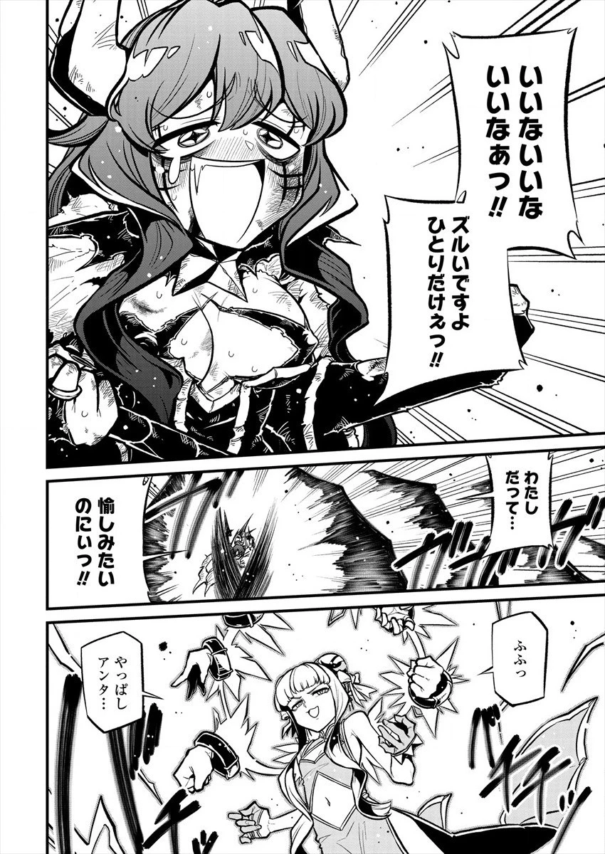 魔法少女にあこがれて 第31話 - 14