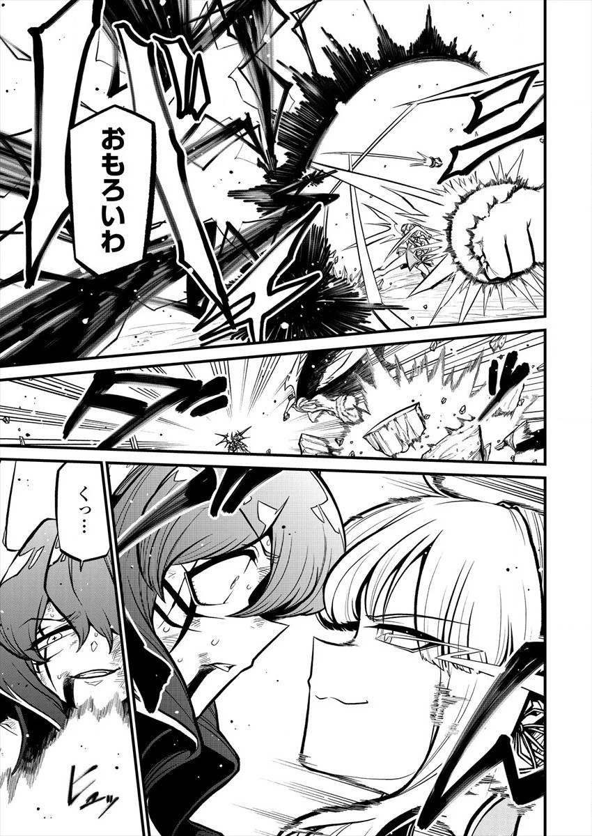 魔法少女にあこがれて 第31話 - 15