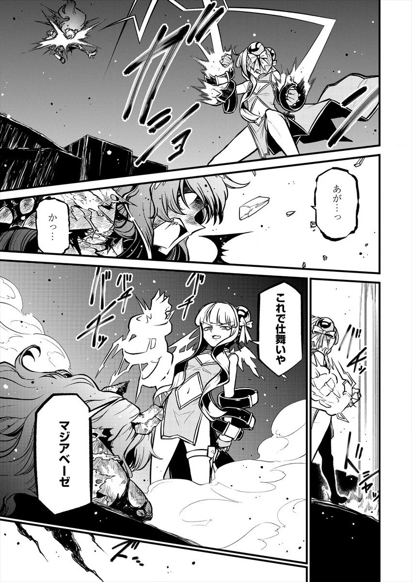 魔法少女にあこがれて 第31話 - 17