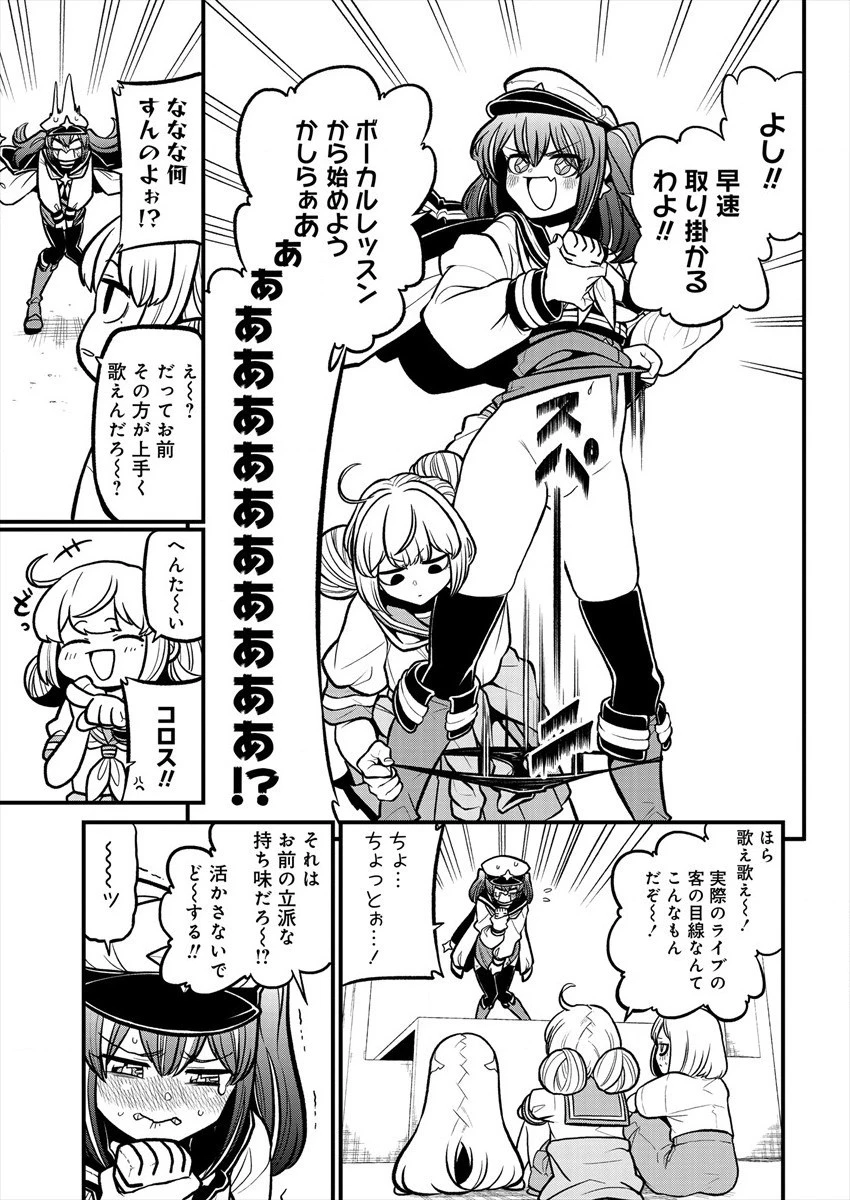 魔法少女にあこがれて 第32話 - 5