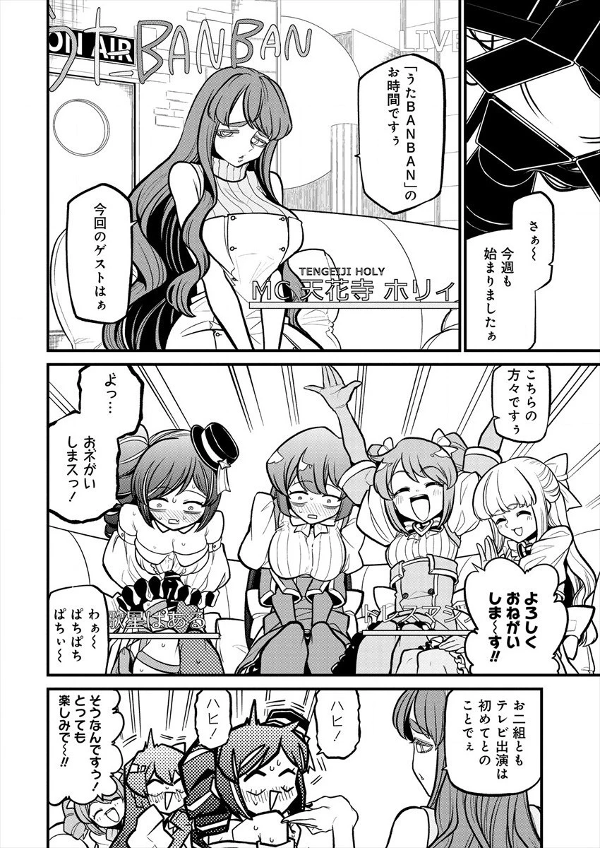 魔法少女にあこがれて 第32話 - 12