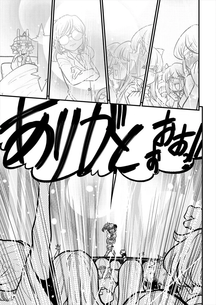 魔法少女にあこがれて 第32話 - 21