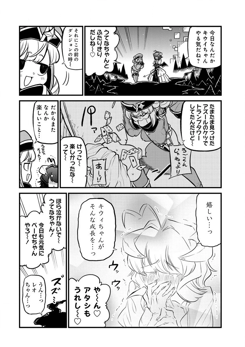 魔法少女にあこがれて 第33話 - 4