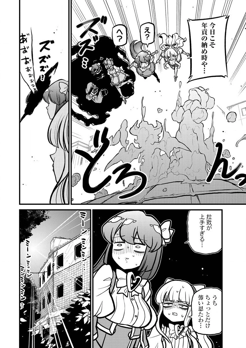 魔法少女にあこがれて 第33話 - 6