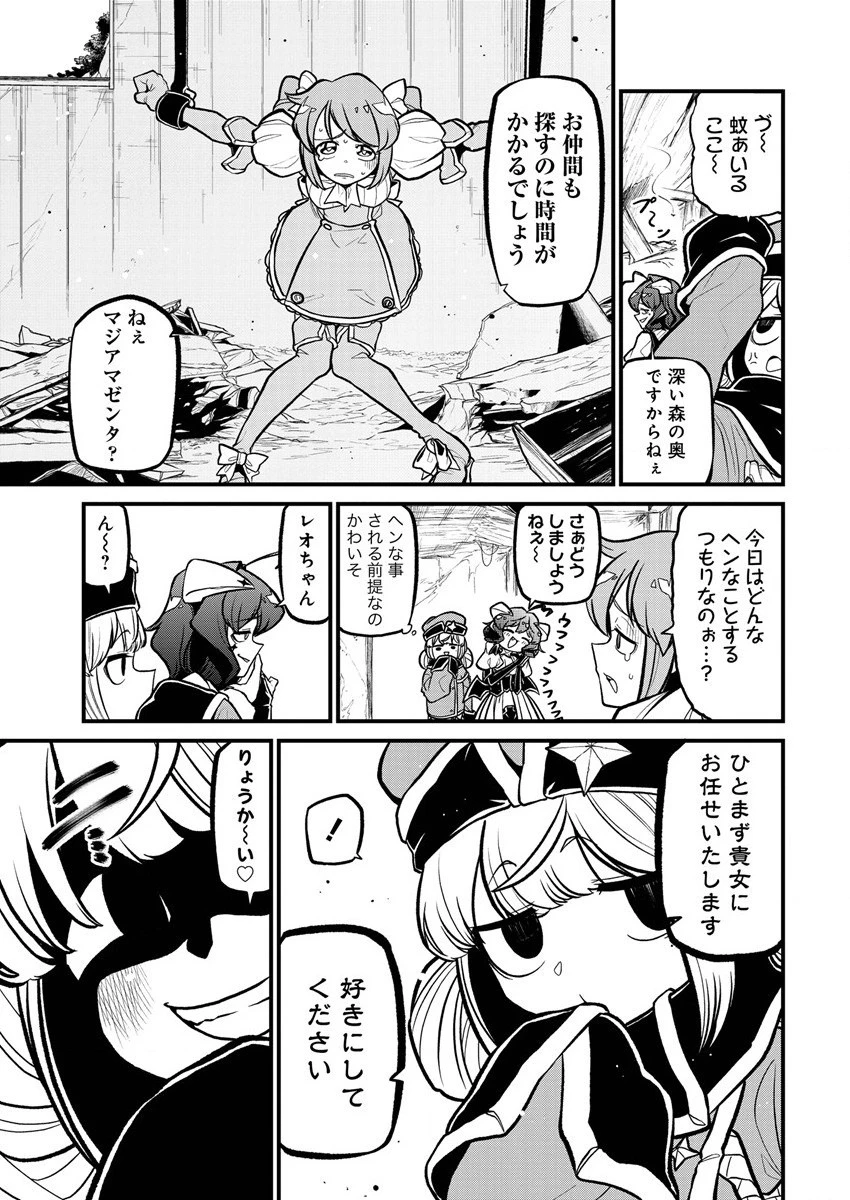 魔法少女にあこがれて 第33話 - 7