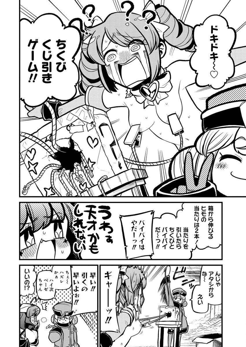 魔法少女にあこがれて 第33話 - 10