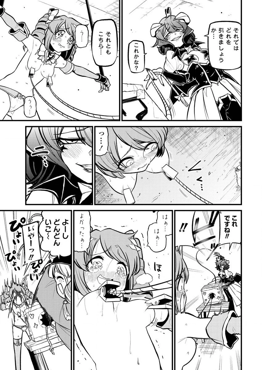 魔法少女にあこがれて 第33話 - 11