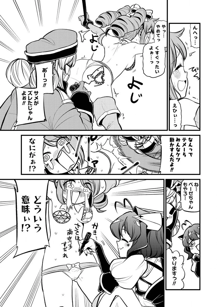 魔法少女にあこがれて 第33話 - 13