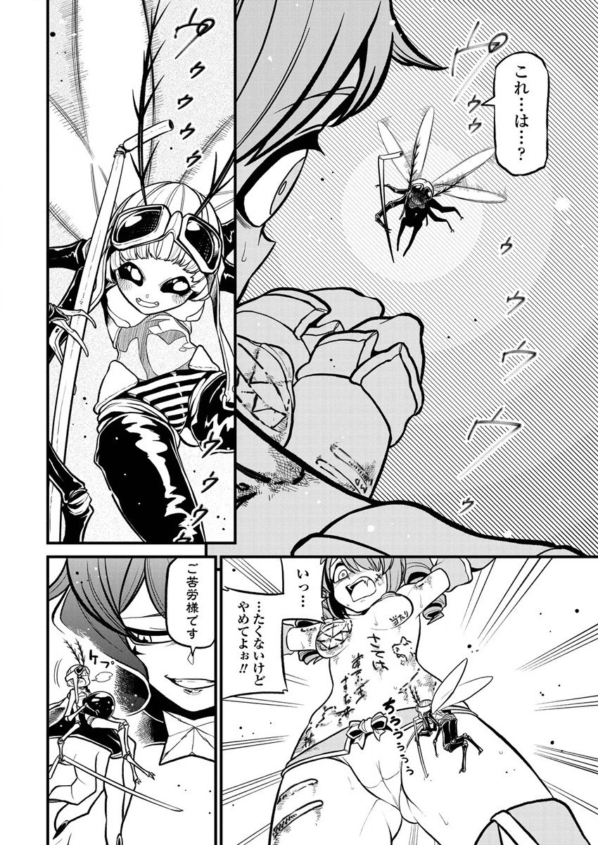 魔法少女にあこがれて 第33話 - 16