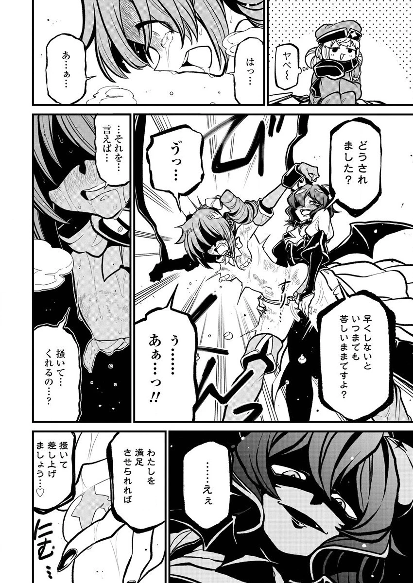 魔法少女にあこがれて 第33話 - 20