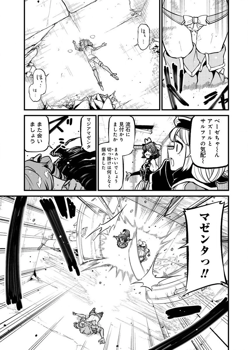 魔法少女にあこがれて 第33話 - 23