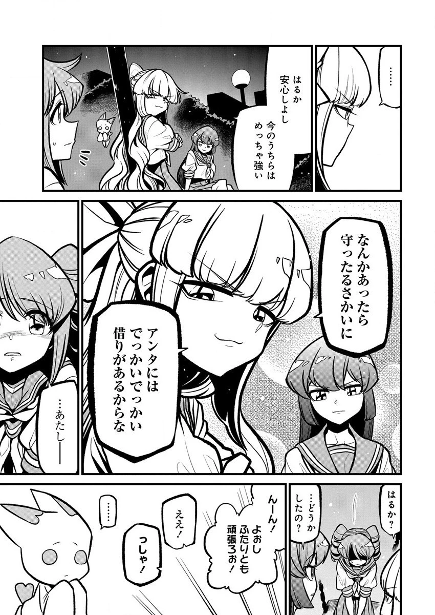 魔法少女にあこがれて 第34話 - 5