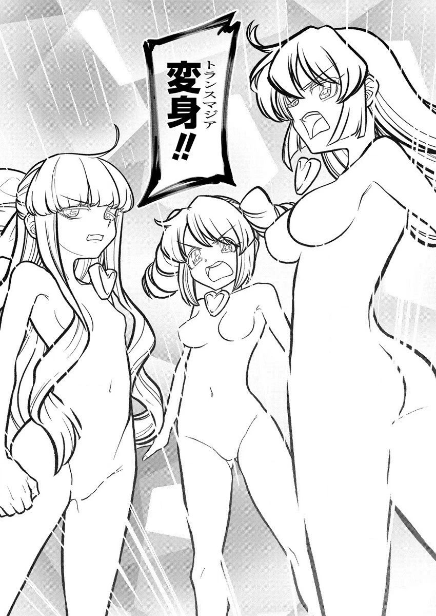 魔法少女にあこがれて 第34話 - 6